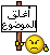 يغلق*